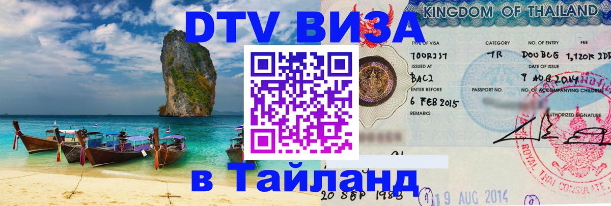 Оформление DTV визы под ключ: стоимость и тарифы, только загранпаспорт - Сантьяго  20.11.2025 
